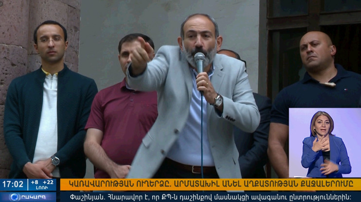 Օրակարգ 17:00