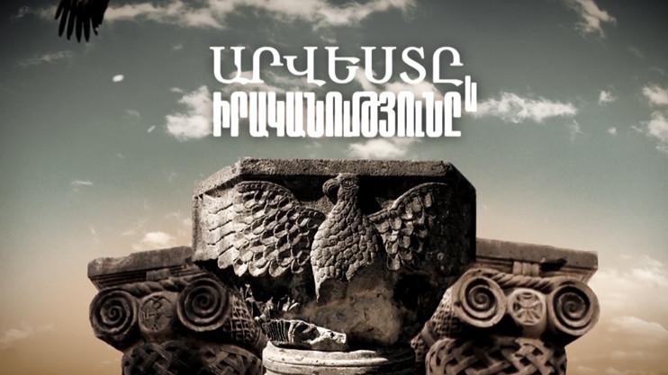 «Искусство и реальность»