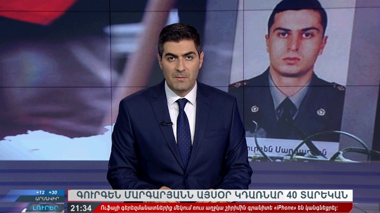 Вести 21:00