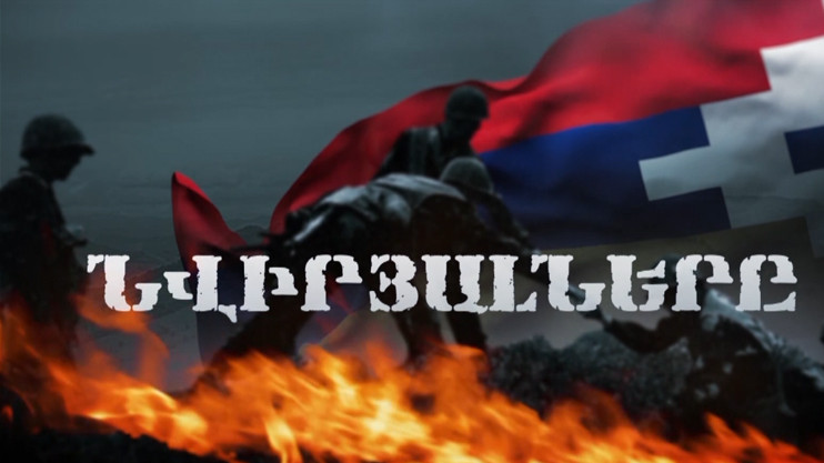 Преданные. Карлен Егиазарян