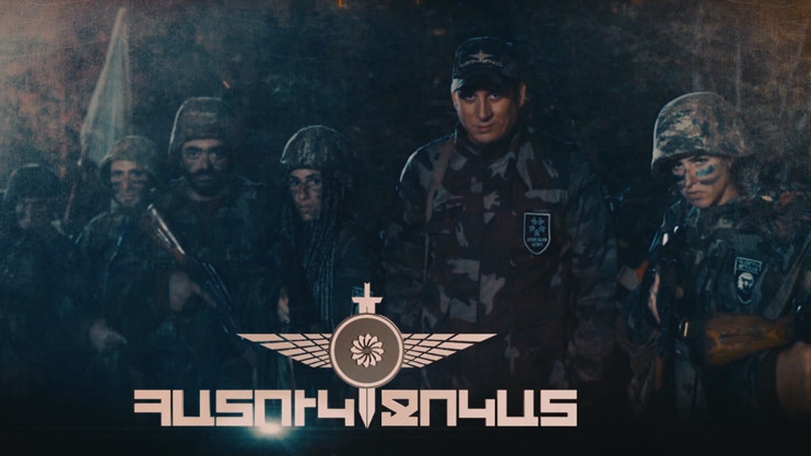 «Специальный отряд»