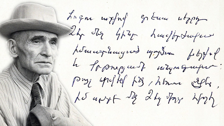 Մի սիրո պատմություն. Դերենիկ Դեմիրճյան