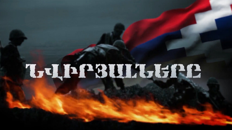«Преданные»