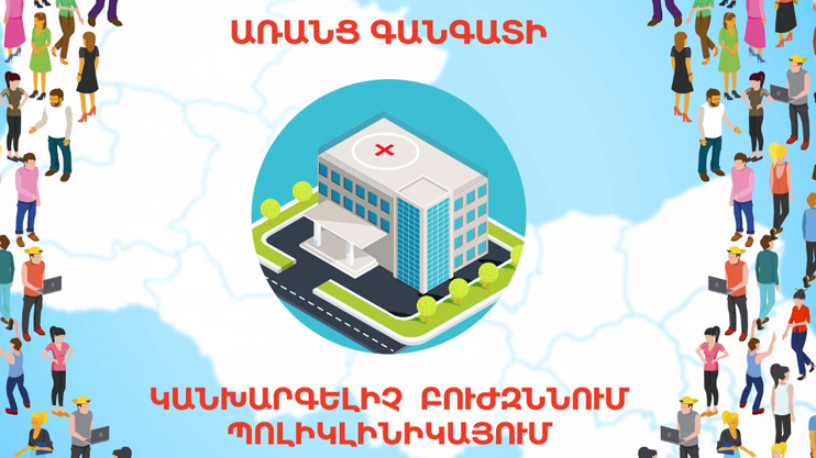 Медосмотр в поликлиннике