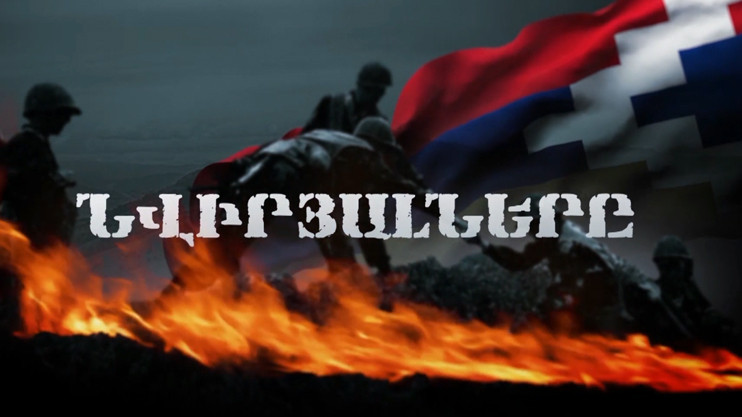 «Преданные»