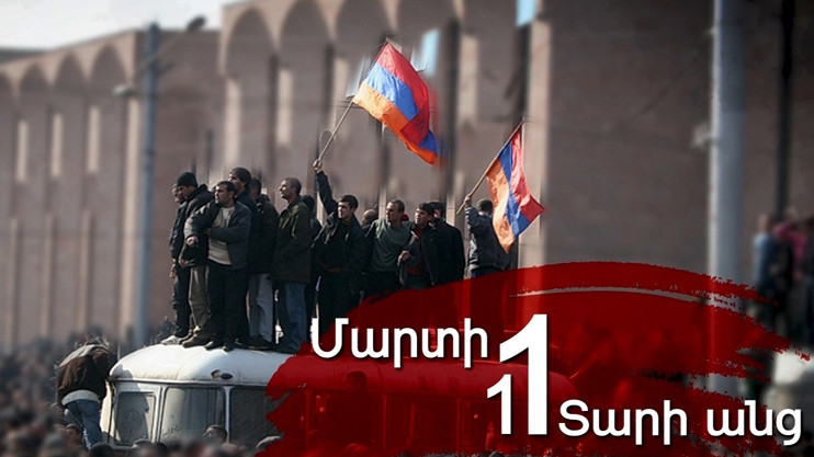 Х/Ф «1 марта... 11 лет спустя»