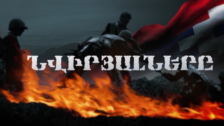 «Преданные»