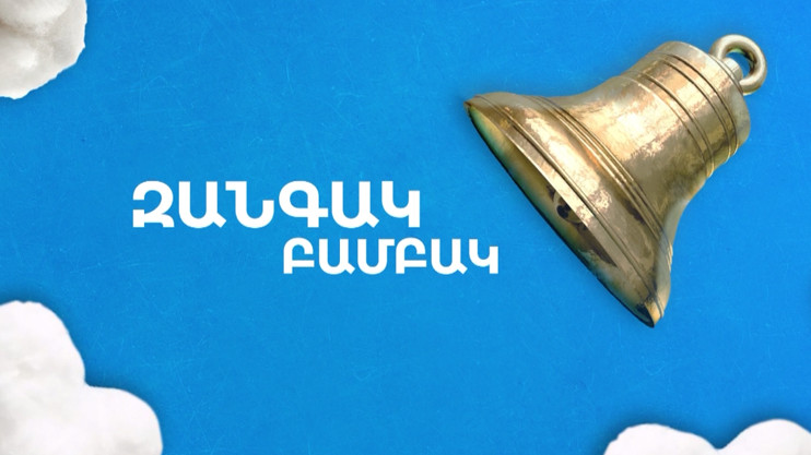 Две полярности. Ольга и Размик