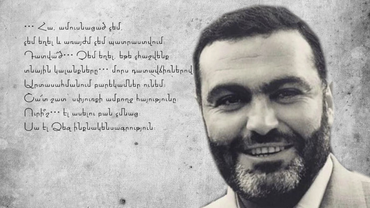 Вазген Саргсян. Свадьба в тылу