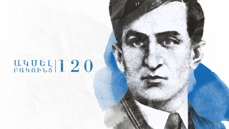 Մի սիրո պատմություն. Ակսել Բակունց