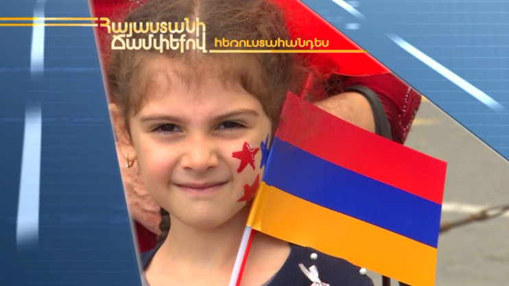 «По дорогам Армении»
