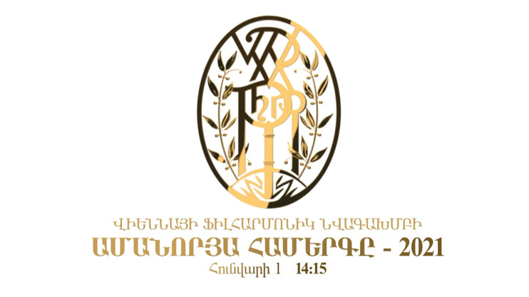 Концерт Венского филармонического оркестра