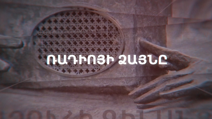 «Голос радио»
