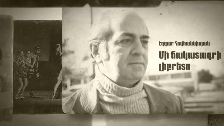 Д/Ф «Либретто одной судьбы»