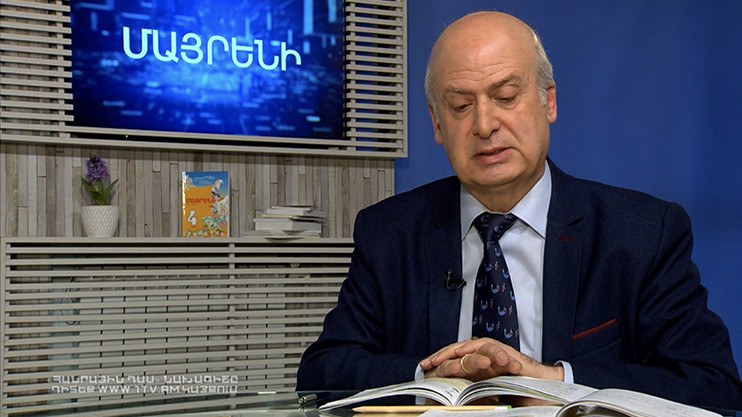 Հանրային դաս. Մայրենի, մեդիագրագիտություն, պատմություն, ֆիզկուլտուրա