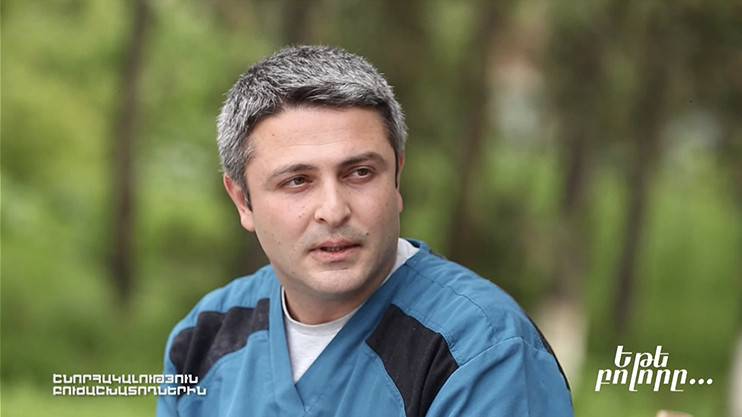 Եթե բոլորը... Շնորհակալություն բուժաշխատողներին