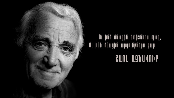 Friends of Aznavour