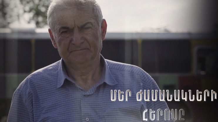 Герой нашего времени. Карлен Чагарян