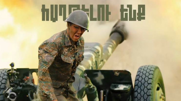Мы одержим победу!