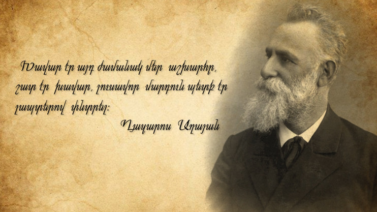 Ղազարոս Աղայան