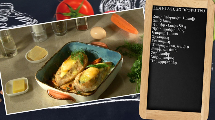 Готовим вместе. Фаршированная куриная грудка
