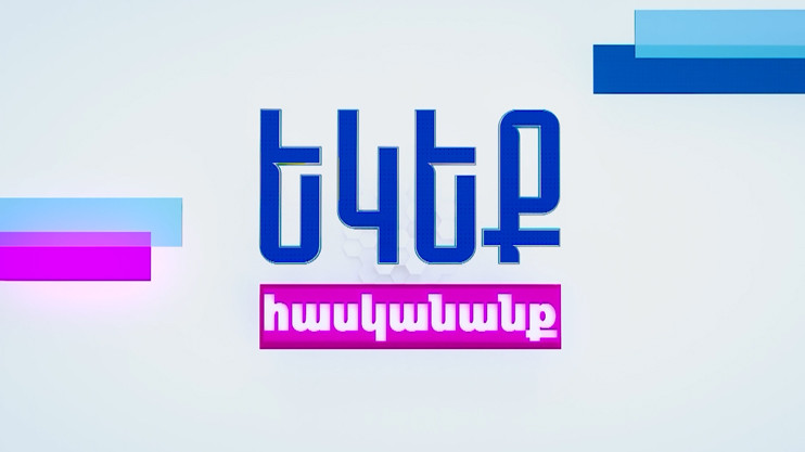 «Давайте разберёмся»