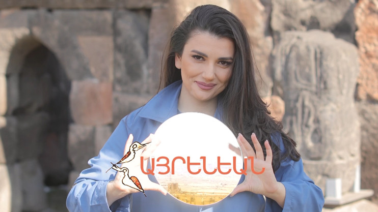 Հայրենեան