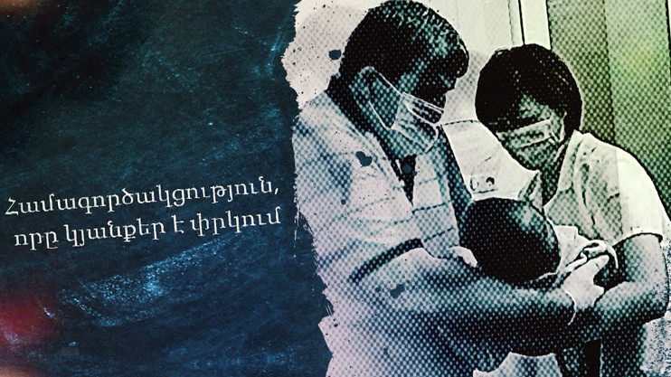 Вооружённые силы