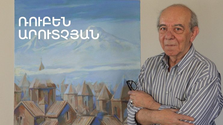 5 минут искусства. Рубен Арутчян