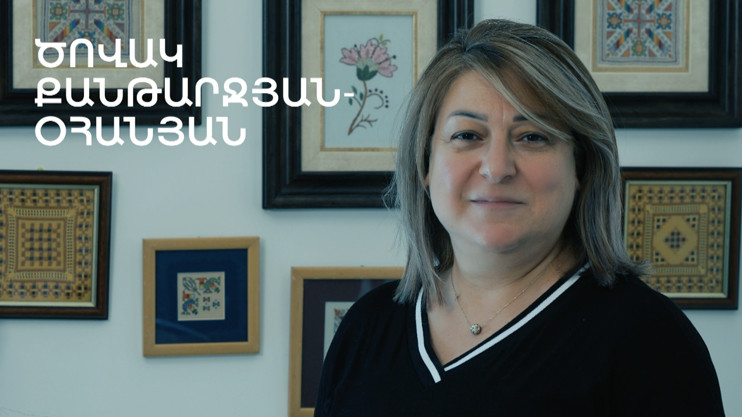 5 րոպե ԱՐՎԵՍՏ. Ծովակ Քանթարջյան-Օհանյան