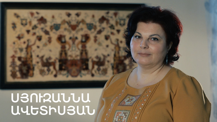 5 րոպե ԱՐՎԵՍՏ. Սյուզաննա Ավետիսյան