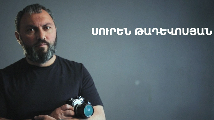 5 минут искусства. Сурен Тадевосян
