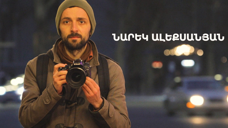 5 минут искусства. Нарек Алексанян
