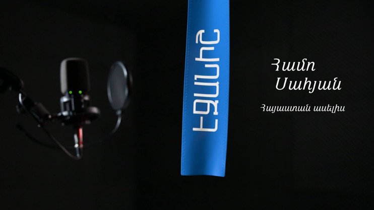 Hamo Sahyan: When I Say Armenia