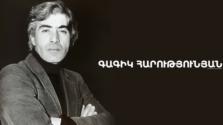 5 минут искусства. Гагик Арутюнян