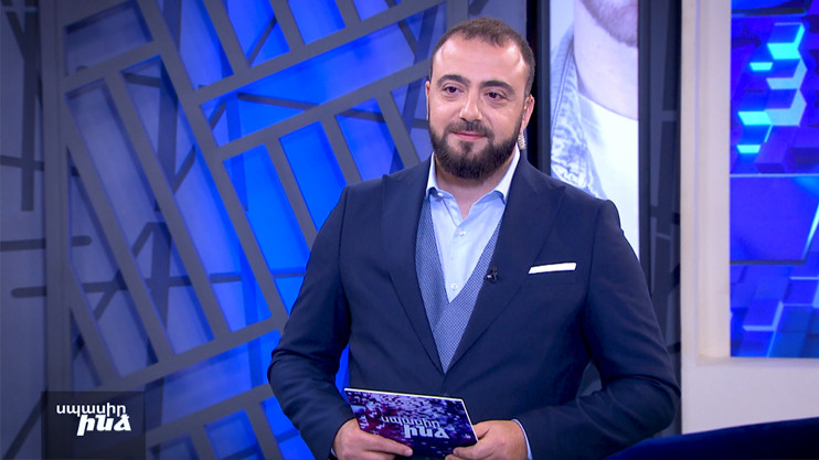 Սպասիր ինձ