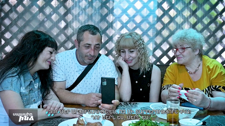 Սպասիր ինձ