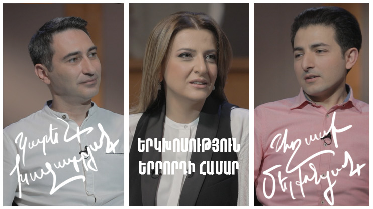 Диалог для третьего. Карен Хачатрян, Агаси Мелконян