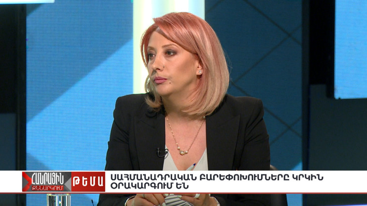Հանրային քննարկում. Սահմանադրական բարեփոխումները կրկին օրակարգում են