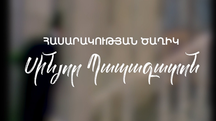 Миллион в брачной корзине