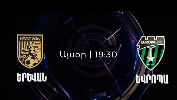 "ЕРЕВАН" - "ЕВРОПА"