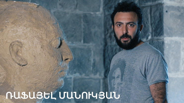5 րոպե ԱՐՎԵՍՏ. Ռաֆայել Մանուկյան