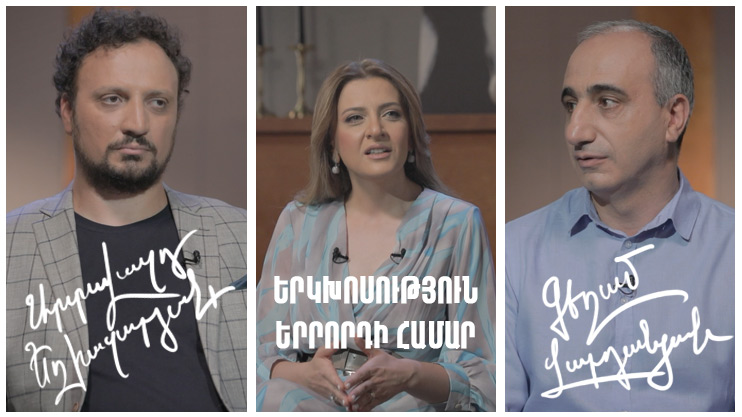 Диалог для третьего. Артавазд Егиазарян, Гегам Варданян