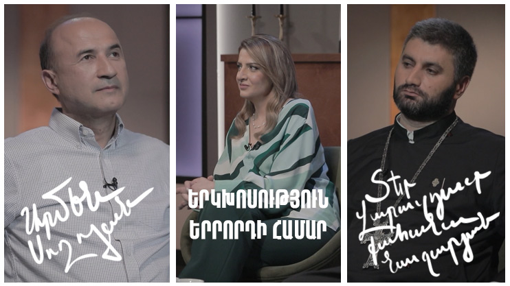Диалог для третьего. Армен Согоян, священник Вараздат Наджарян