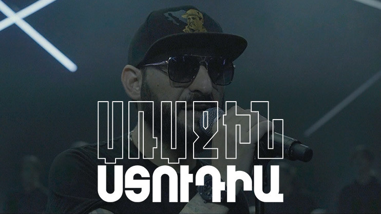 Առաջին ստուդիա. Ֆելիքս Խաչատրյան