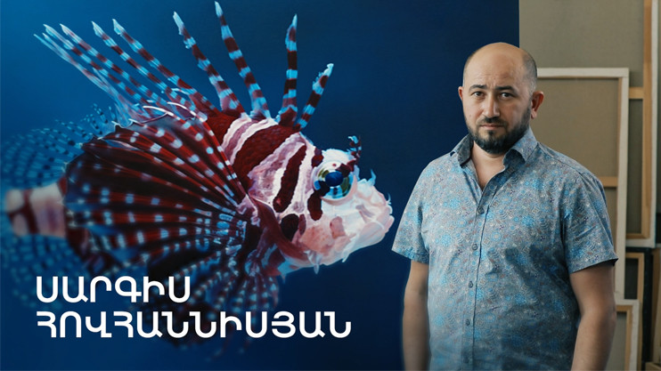 5 минут искусства. Саргис Ованнисян