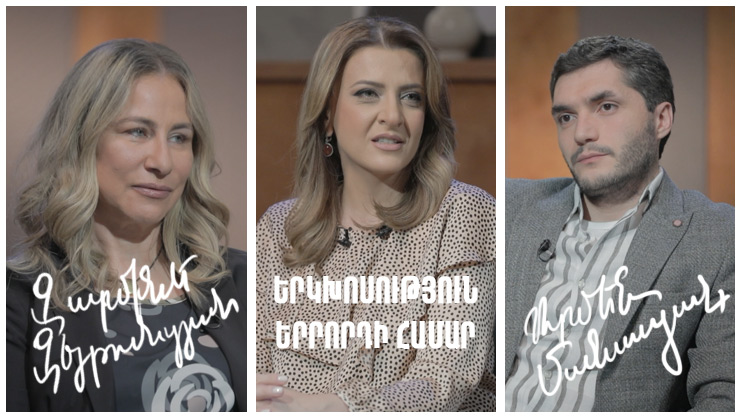 Диалог для третьего. Зармине Зейтунцян, Армен Манасян