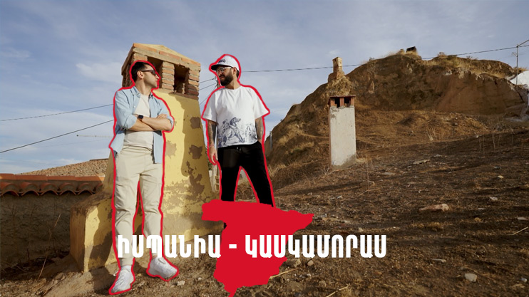 ФелаГар путешествие 3