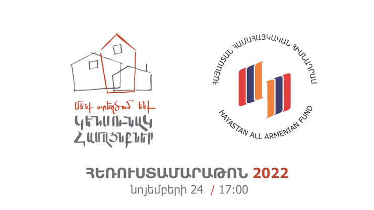 Телемарафон 2022