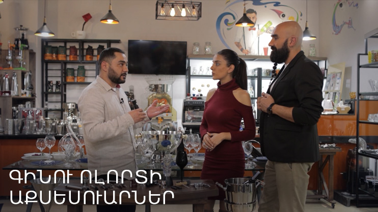 Винодельческая Армения. Аксессуары винной сферы